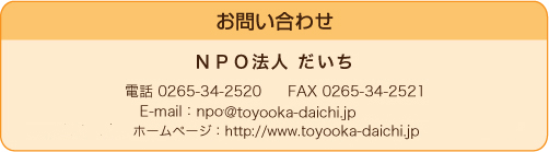 contact-bnr-npo
