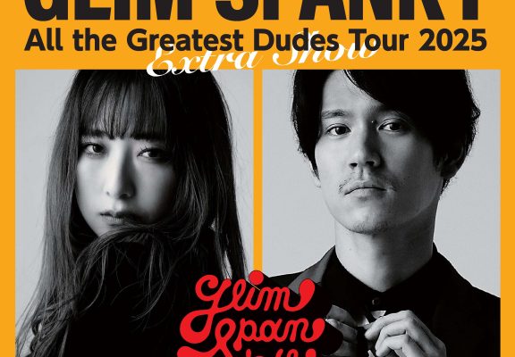GLIM SPANKY南信州凱旋ライブ　大成功！イメージ